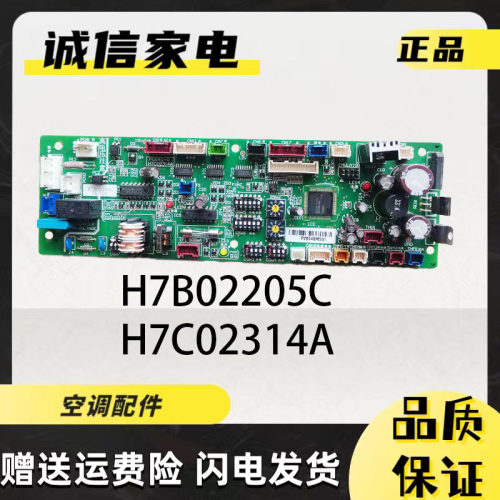 日立天花机空调电脑板H7B02205C