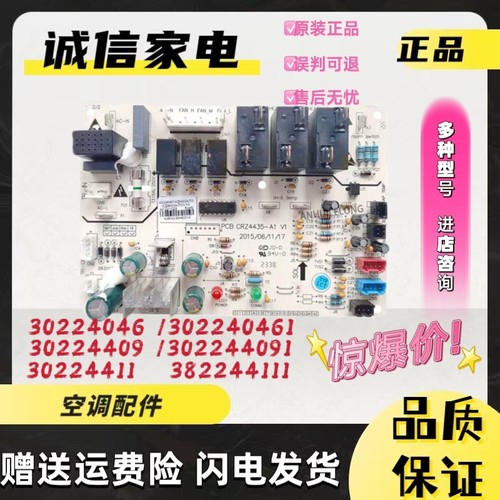格力空调天花风管机主板30224046