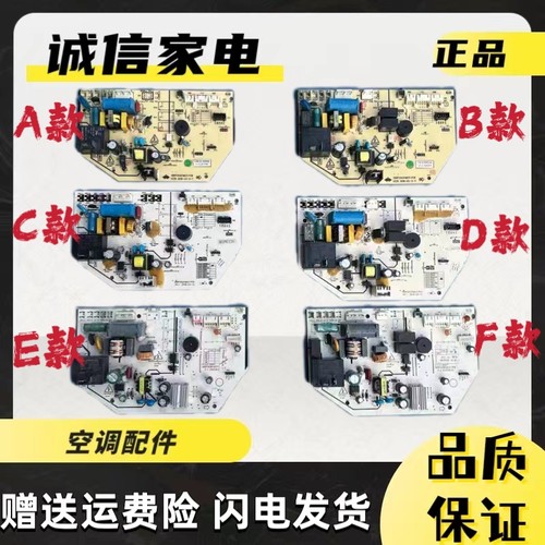 中松空调主板XBDP26G01M031.PCB
