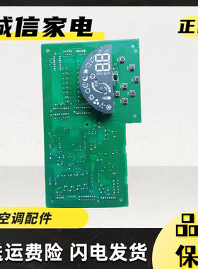 格力空调3P显示板J3Z531D 30543090 30543131 30568014 30563038