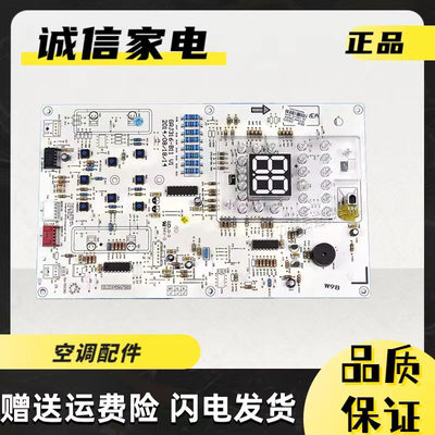 格力显示板3056336530563293T迪
