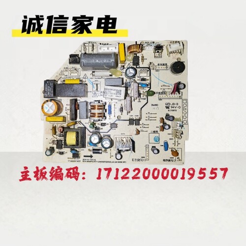 美的空调电脑板17122000019557