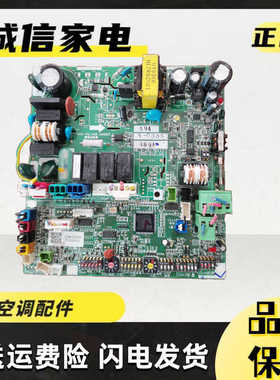 约克中央空调1086139/H7B04733A/室内主控板/MBD-018-1