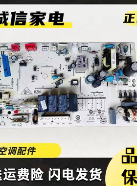 原装海尔空调电脑控制板主板0010404103G
