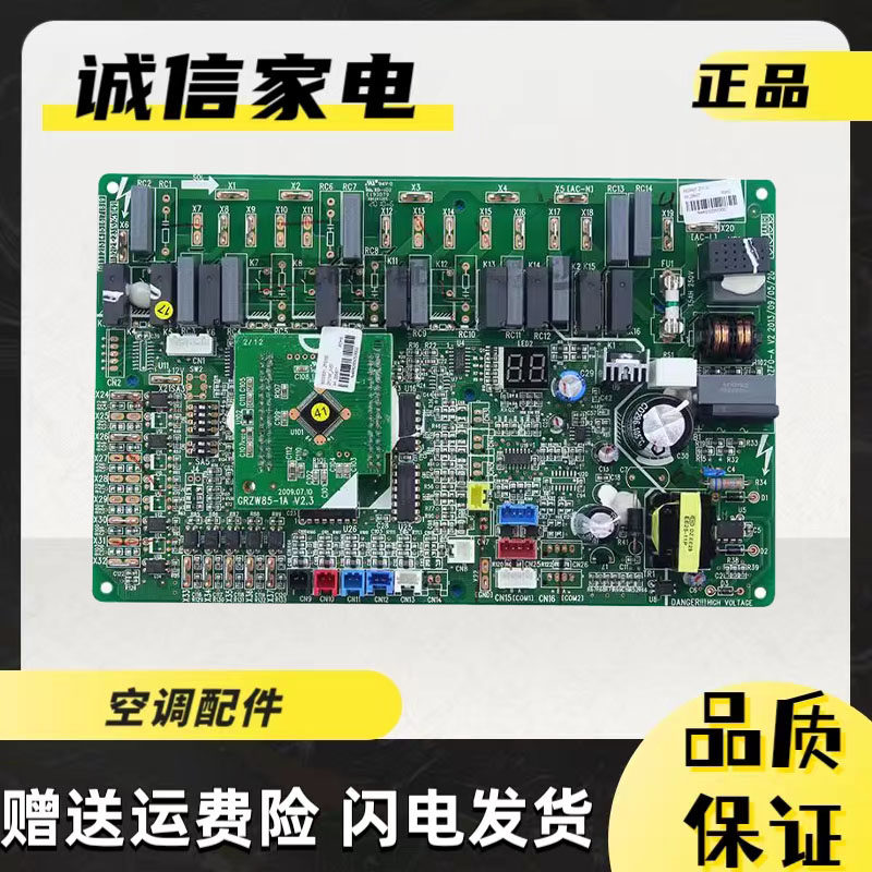 格力空气能热水器配件30220047 30220051 ZF0100主板 控制板