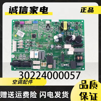格力空调主板30224000057WZ4535H