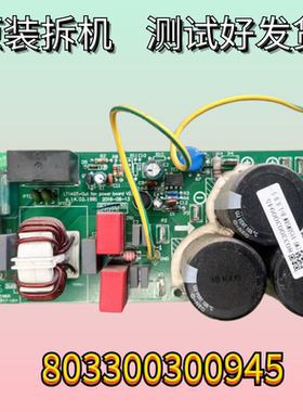 适用志高风机防雷电源板 803300300945 CMV-V450WSAM LT1407-OUT