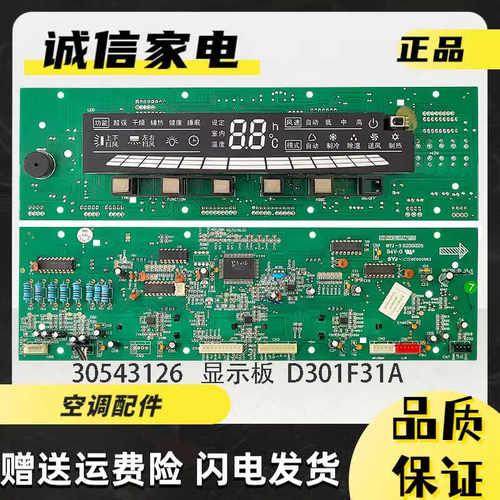 格力控制面板30543126D301F31A