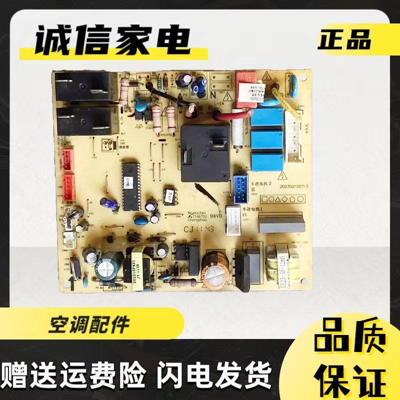 美的空调变频主板202302100713