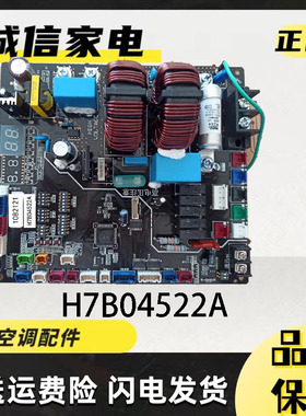 H7B04522A B C D E F J G H L M N海信中央空调外机主控板系列