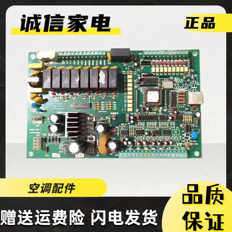 清华同方中央空调配件原装拆机主板电脑板04B50-1075 120700596