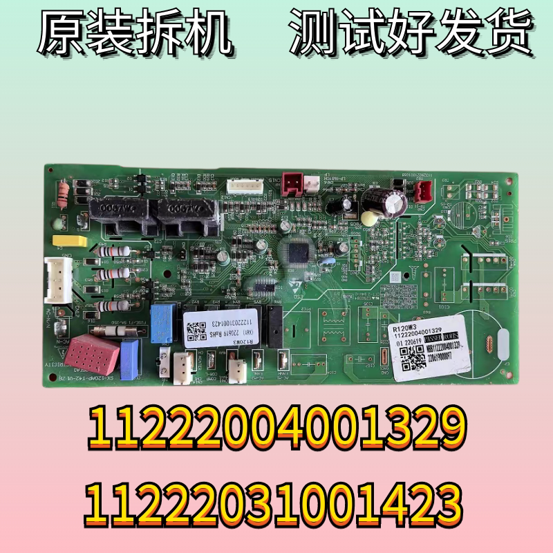 奥克斯空调外机主板R120W SX-120AP-T42-V1电脑板11222031001423