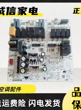 适用格力柜机空调内机主板30033048电脑板M3ZF3 GRJ3Z-A4 V1.3