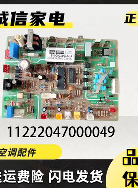 适用奥克斯空调电脑板QRD-SW1C-TMP86FH09-SYE1 11222047000049