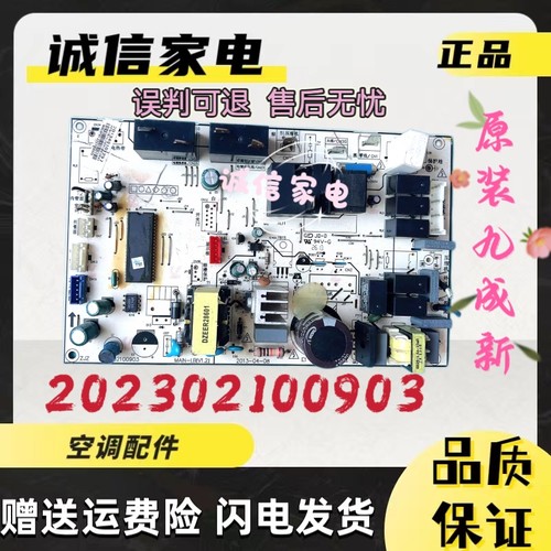 美的空调主板202302100903DY-ID