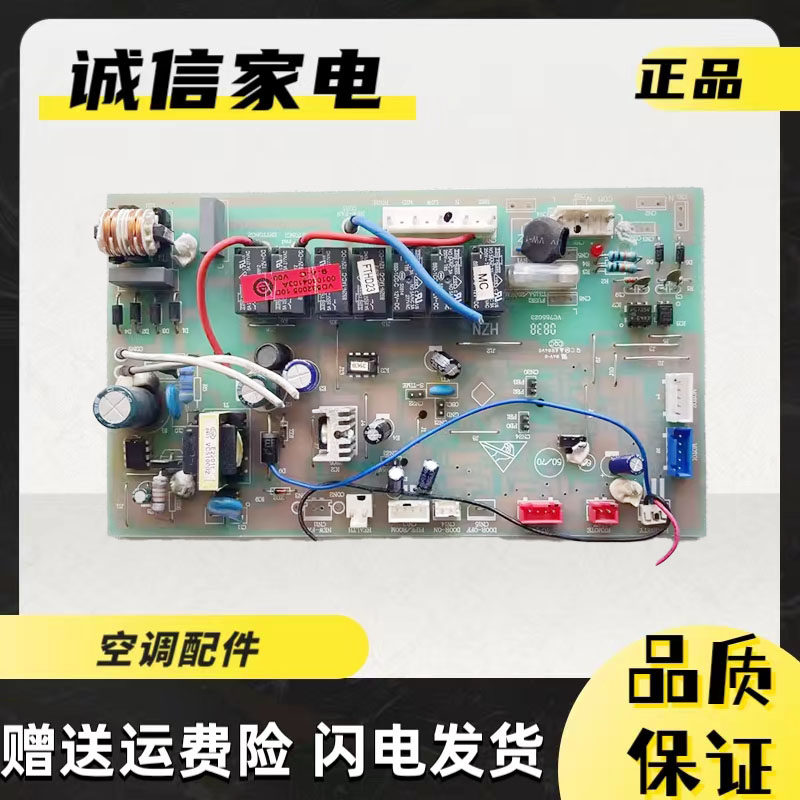 原装海尔空调内机电脑板 主板0010404103A 控制板VC755023现货 - 实物图