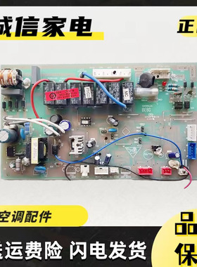 原装海尔空调内机电脑板 主板0010404103A 控制板VC755023现货