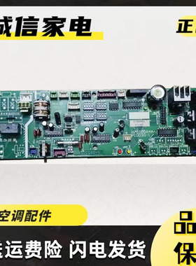 海信日立中央空调电脑板H7B00561 PQ-019 H7C00584A PI003Q-1主板