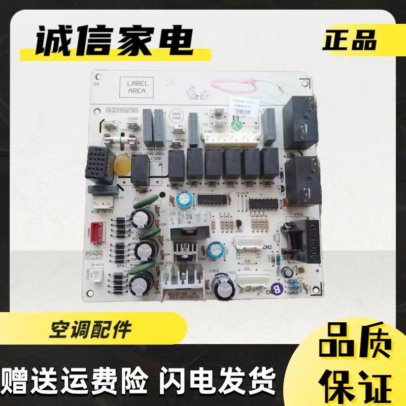 适用于格力三匹柜机空调3P悦风鸿运满堂主板 30133284 配件M3ZF3E