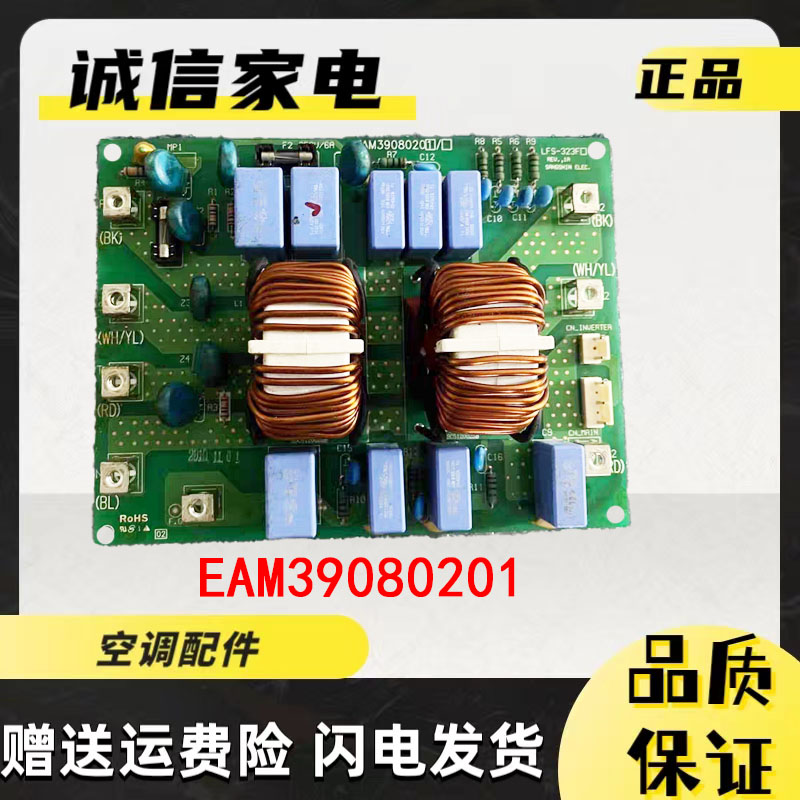 LG中央空调滤波板EAM39080201