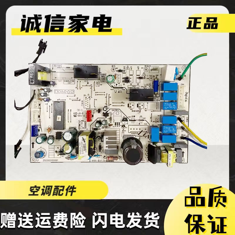美的2-3匹柜机主板202302100891