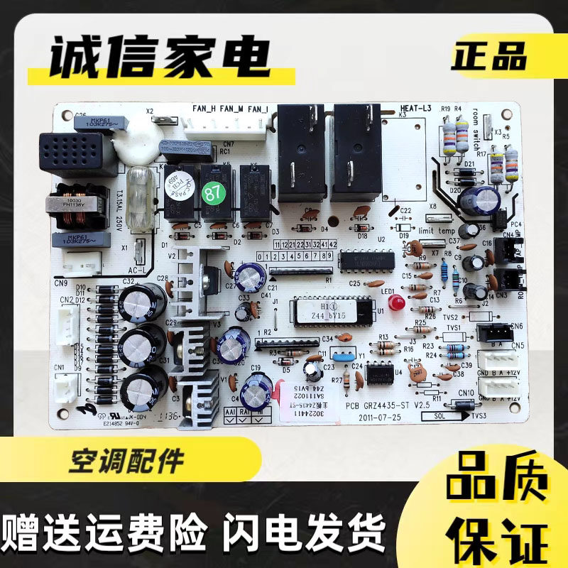 格力电路板302244111GRZ443主板