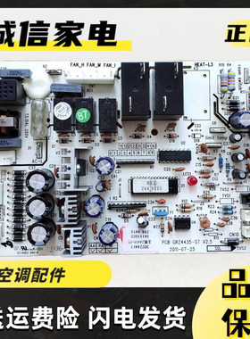 适用于格力空调主板302244111 Z4435-ST30224411电路板GRZ443