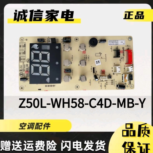 原装志高显示板显示屏显示板Z50L-WH58-C4D-MB 面板LC258aXT00-Z