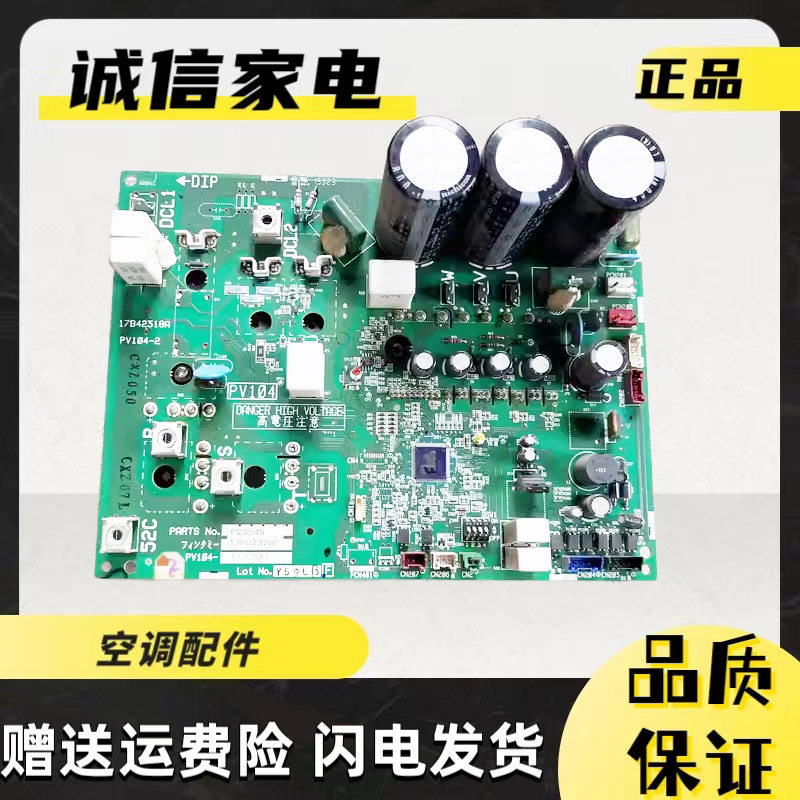 海信变频模块17F07378F17B42318A