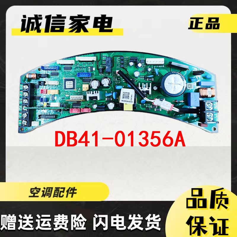 三星中央空调电脑板DB41-01356A