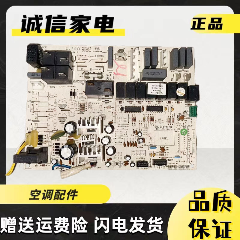 适用格力空调2匹T派柜机内机30133229主板M316F3电源线路板控制板