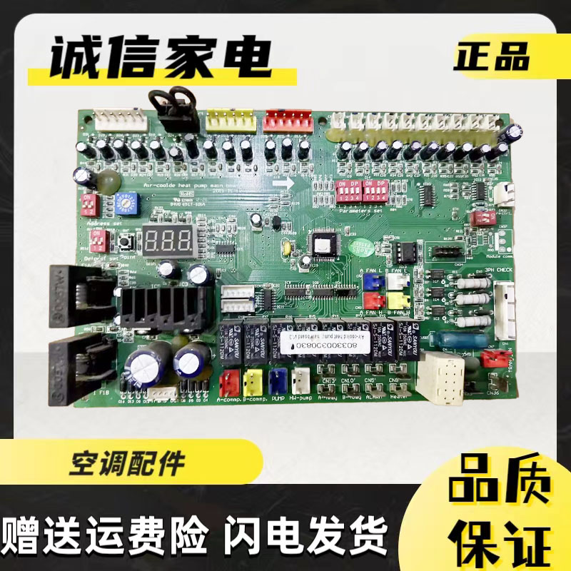 志高电脑板803300300830风冷模块