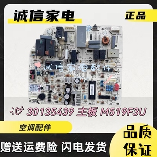 50556 N1两匹绿满园 50G 适用格力空调主板30135439电路板KFR