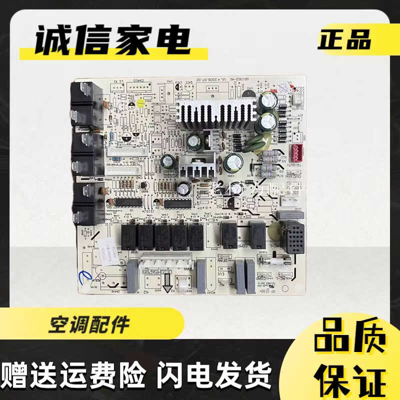 格力空调主板3013301630133013