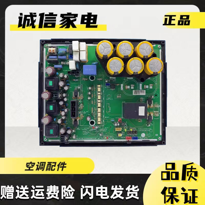 LG中央空调变频板主板PCB:EAX37052501ASM:EBR369328保修三个月