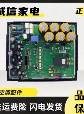 LG中央空调变频板主板PCB:EAX37052501ASM:EBR369328保修三个月