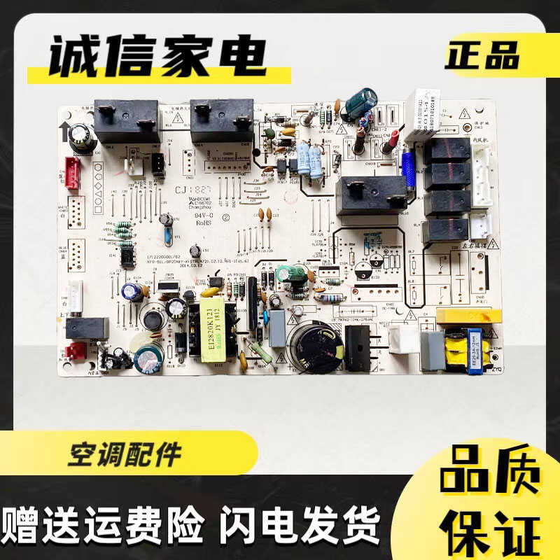 美的柜机空调主板17122200001782