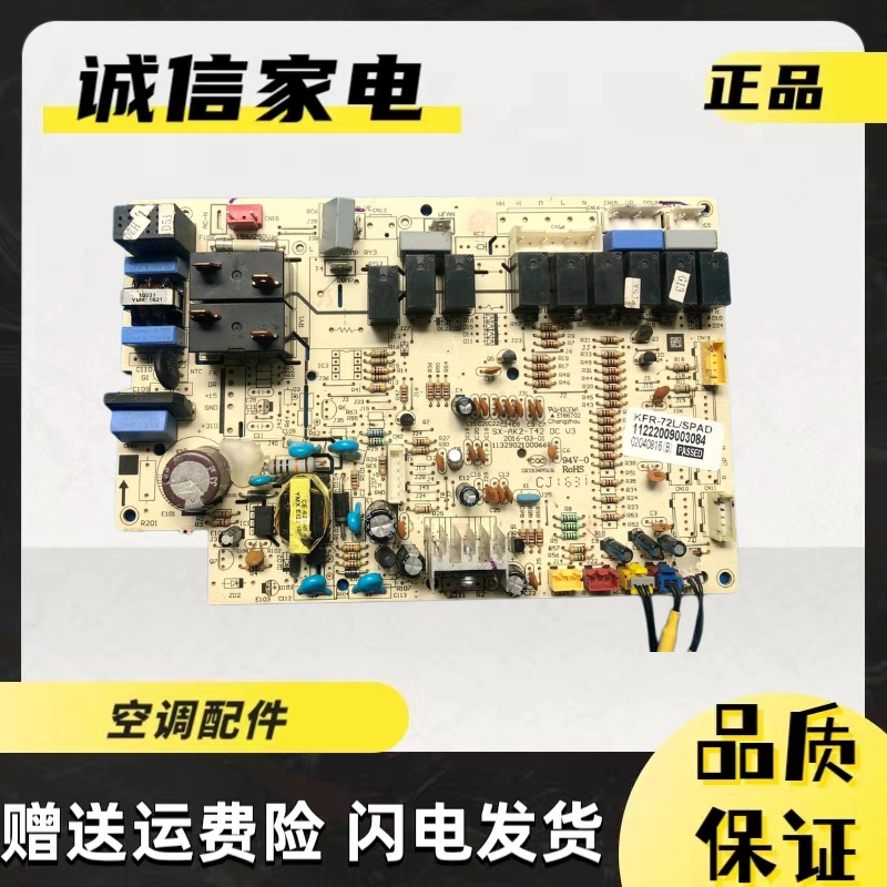 奥克斯空调电脑板2P3P柜机主板KFR-51/72L/SPAD SFD SF内机控制板