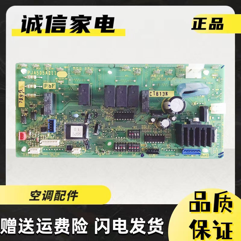 三菱电脑板控制板PJA505A211