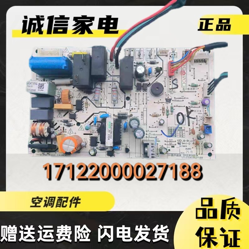 美的空调两匹挂机主板KFR-50G/BP2DN1Y-PC400(B3).17122000027188