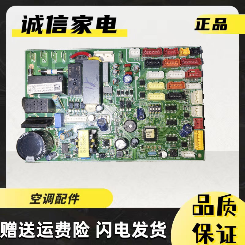 2331276.A 适用海信科龙空调内机主板