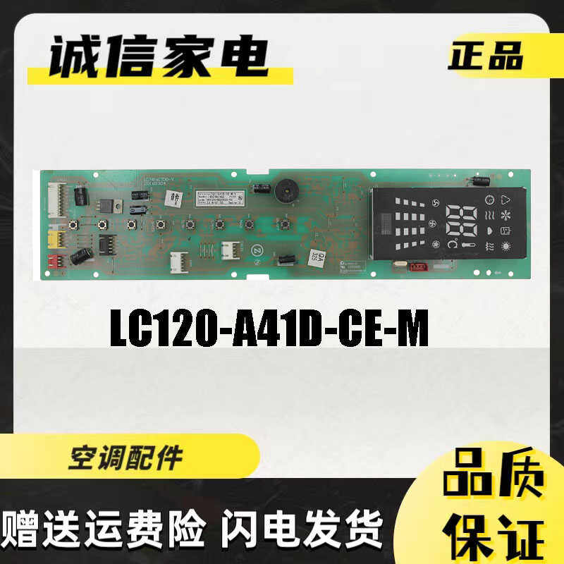 志高显示板LC120-A41D-CE-M-Y