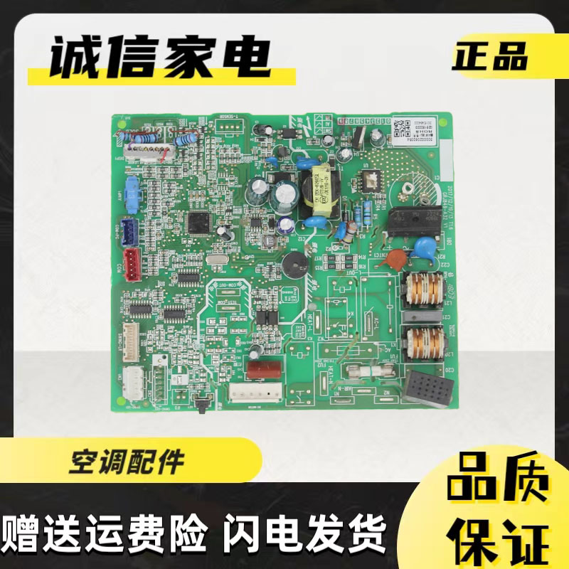 格力主板300002060054GRJ849-A32