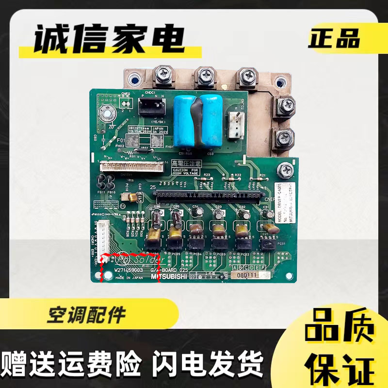 三菱压缩机模块W271459G03