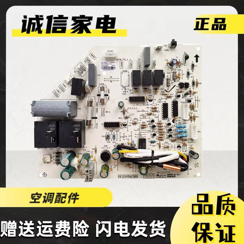 格力电路板30135220M510F3C主板