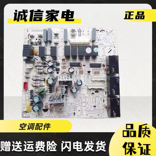 格力清新风主板3013301730133013