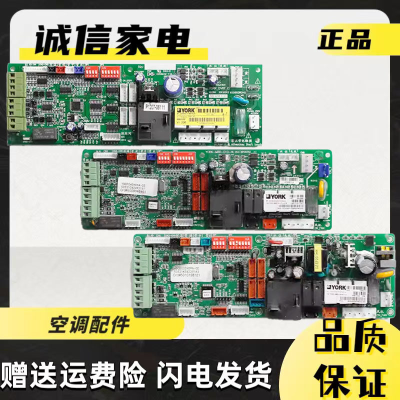 约克多联机内机板YDCP/YDCD/YDCK