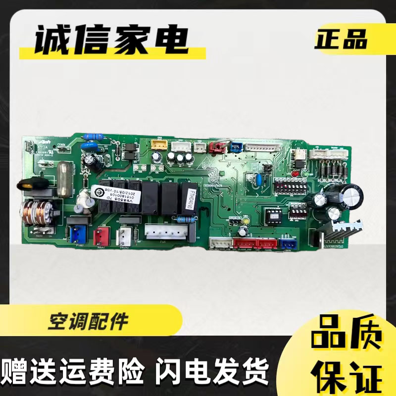海尔内机主板0151800106D