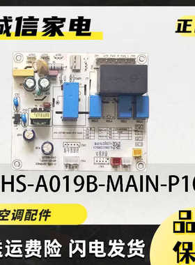 移动空调电脑板JHS-A019B-MAN-P10主板GDRD161028-04G 电源控制版