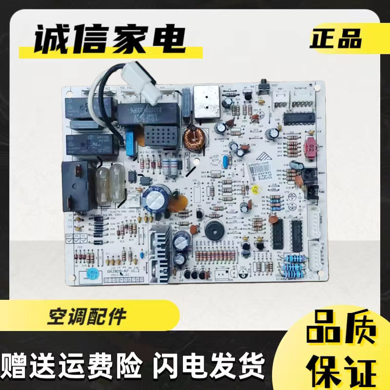 适用格力M826F3空调凉之静凯迪斯 30138219变频内机主板301382191